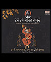 [ Released Album of Tapan Roy ]