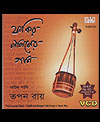 [ Released Album of Tapan Roy ]