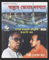 [ Released Album of Tapan Roy ]