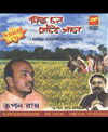 [ Released Album of Tapan Roy ]