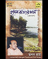 [ Released Album of Tapan Roy ]