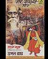 [ Released Album of Tapan Roy ]