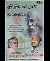 [ Released Album of Tapan Roy ]