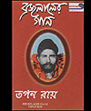 [ Released Album of Tapan Roy ]