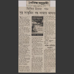 [ Press & Media Release of Dr.Tapan Roy ]