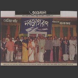 [ Press & Media Release of Dr.Tapan Roy ]