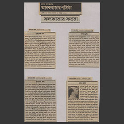 [ Press & Media Release of Dr.Tapan Roy ]