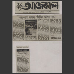 [ Press & Media Release of Dr.Tapan Roy ]