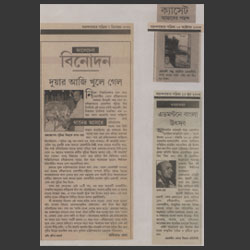 [ Press & Media Release of Dr.Tapan Roy ]