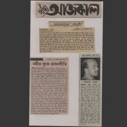 [ Press & Media Release of Dr.Tapan Roy ]