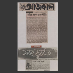 [ Press & Media Release of Dr.Tapan Roy ]