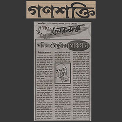 [ Press & Media Release of Dr.Tapan Roy ]